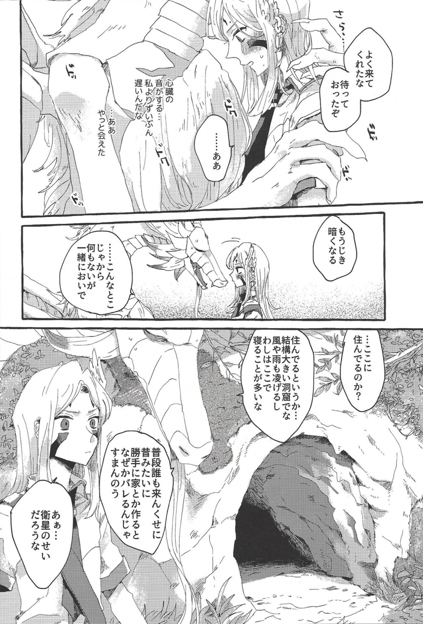 superkansai25-suisui-yoruno-over-the-reincarnation-yu-gi-oh-zexal