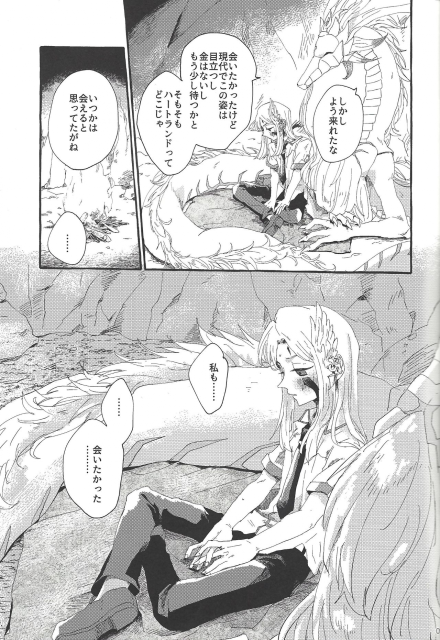 superkansai25-suisui-yoruno-over-the-reincarnation-yu-gi-oh-zexal