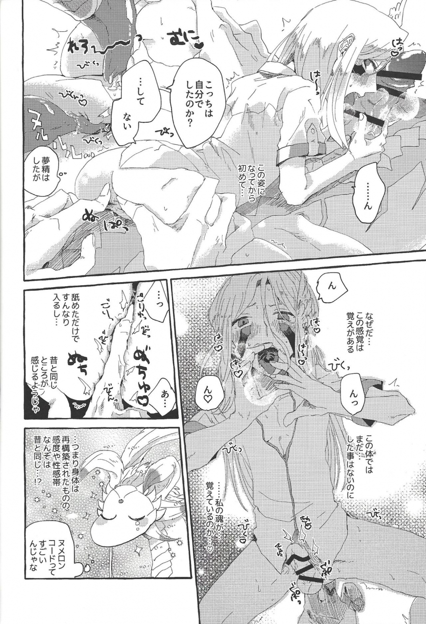 superkansai25-suisui-yoruno-over-the-reincarnation-yu-gi-oh-zexal