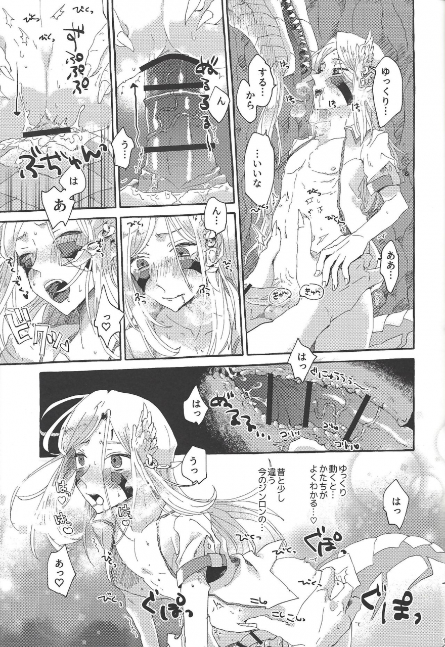 superkansai25-suisui-yoruno-over-the-reincarnation-yu-gi-oh-zexal