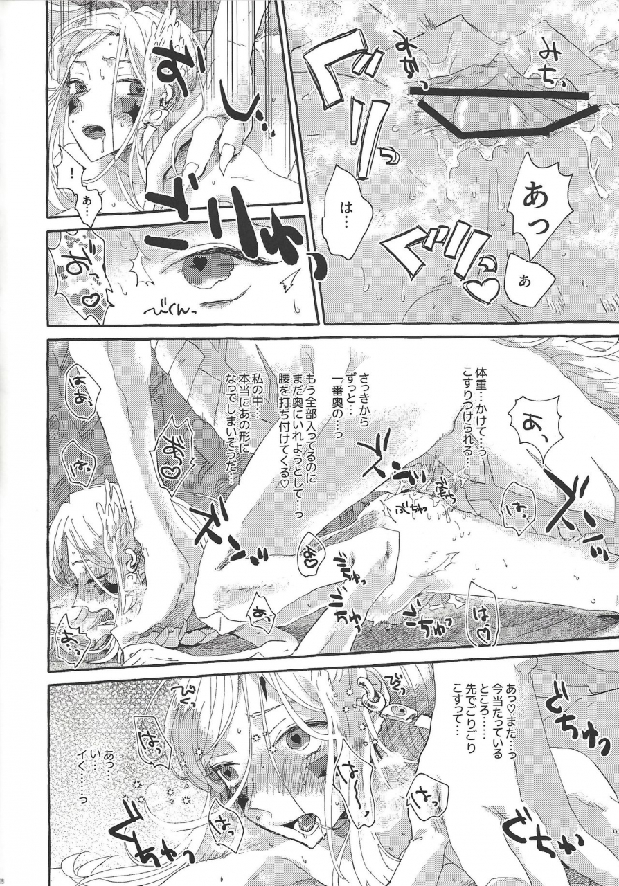 superkansai25-suisui-yoruno-over-the-reincarnation-yu-gi-oh-zexal