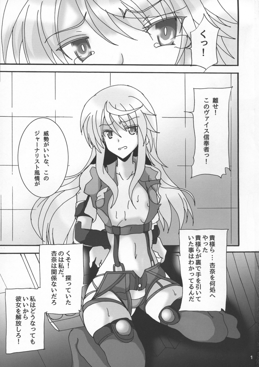 scramble-chuuiki-chousa-ninmu-no19x427-dg-moto-usagi-wa-eien-no-yume-o-miru-alice-gear-aegis