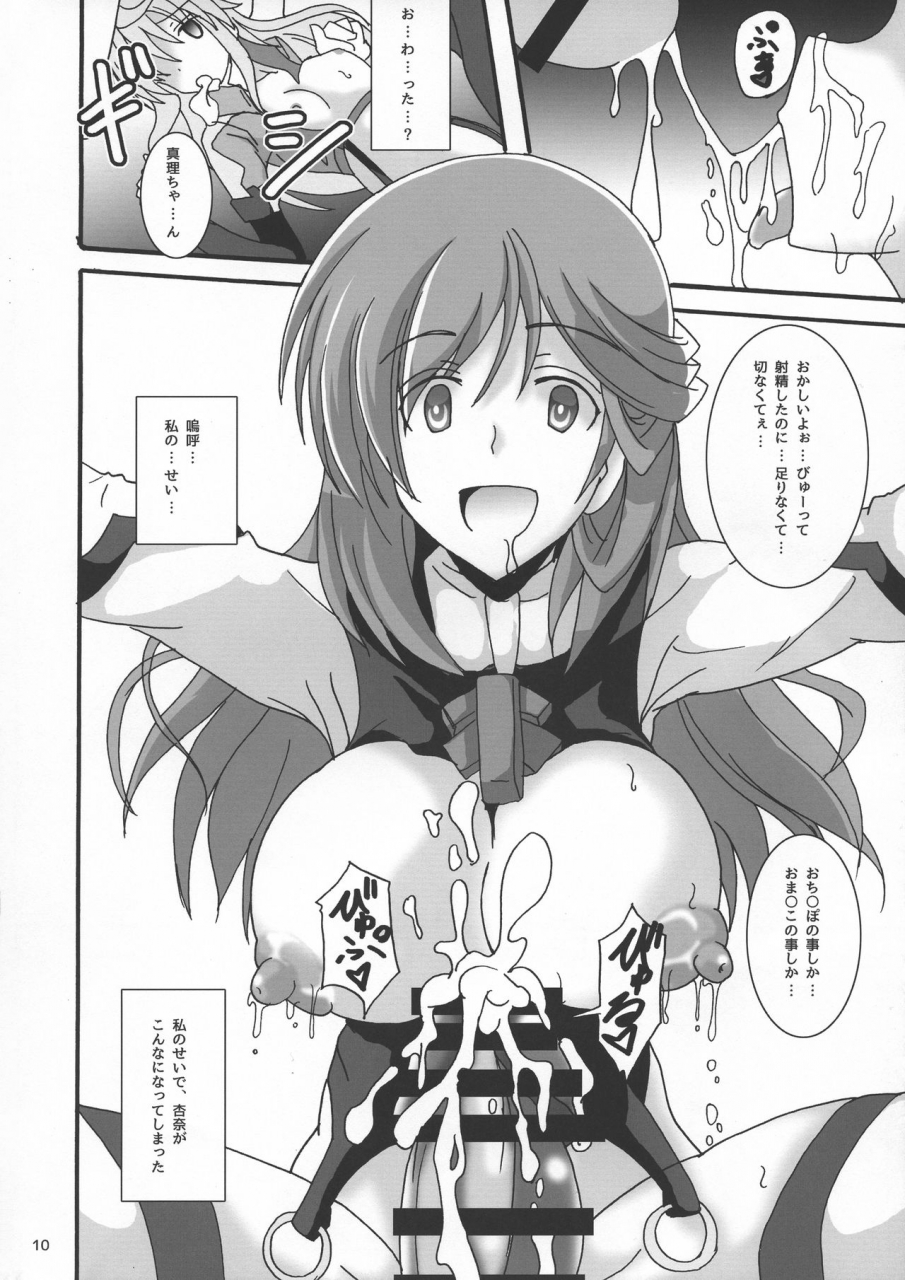 scramble-chuuiki-chousa-ninmu-no19x427-dg-moto-usagi-wa-eien-no-yume-o-miru-alice-gear-aegis