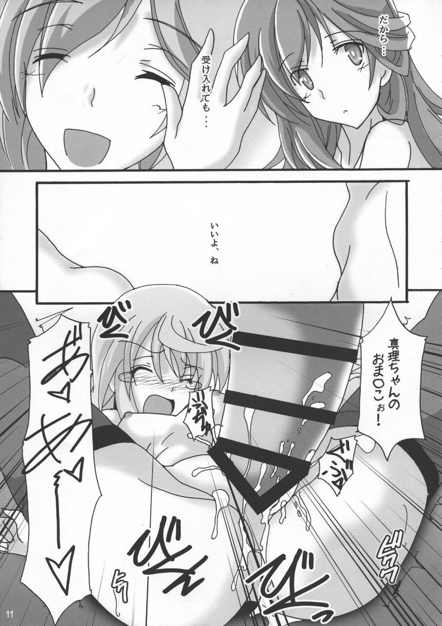 scramble-chuuiki-chousa-ninmu-no19x427-dg-moto-usagi-wa-eien-no-yume-o-miru-alice-gear-aegis