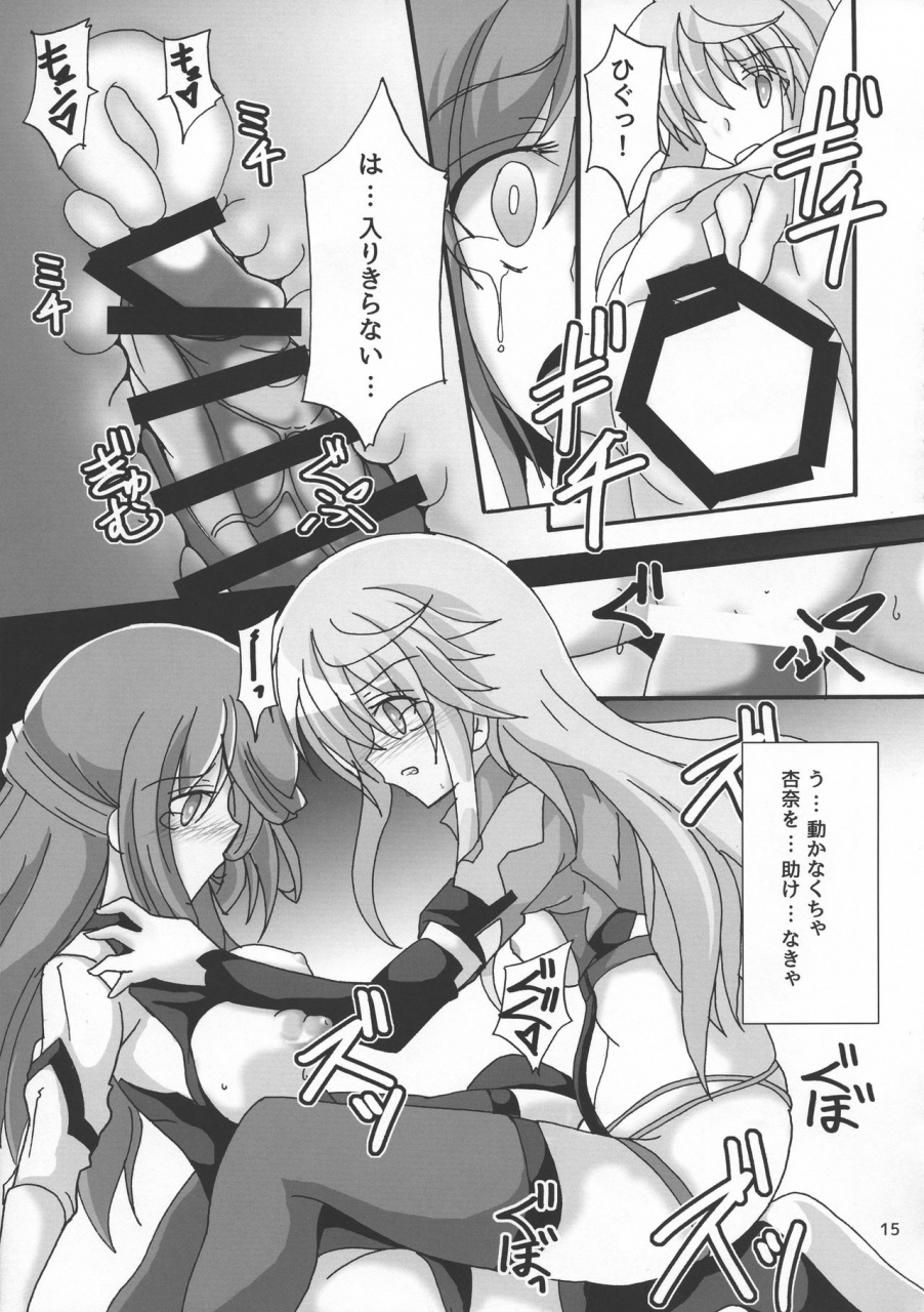 scramble-chuuiki-chousa-ninmu-no19x427-dg-moto-usagi-wa-eien-no-yume-o-miru-alice-gear-aegis