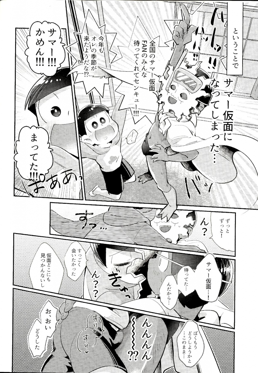 sekaijuu-shiawasena-koi-nagoya-chikuma-chikuma-my-riru-juushimatsu-ga-summer-kamen-to-xx-shitaidato-osomatsu-san