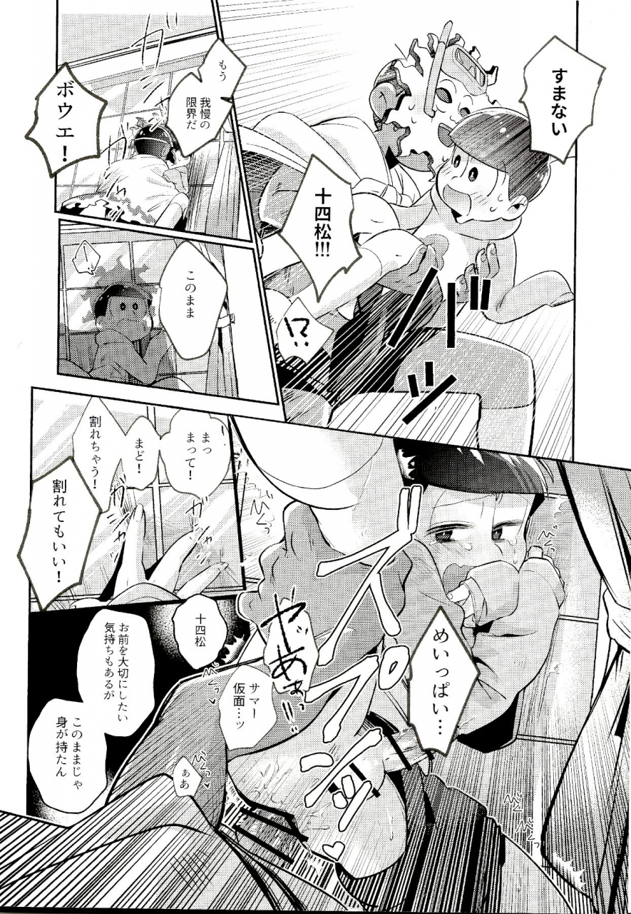 sekaijuu-shiawasena-koi-nagoya-chikuma-chikuma-my-riru-juushimatsu-ga-summer-kamen-to-xx-shitaidato-osomatsu-san