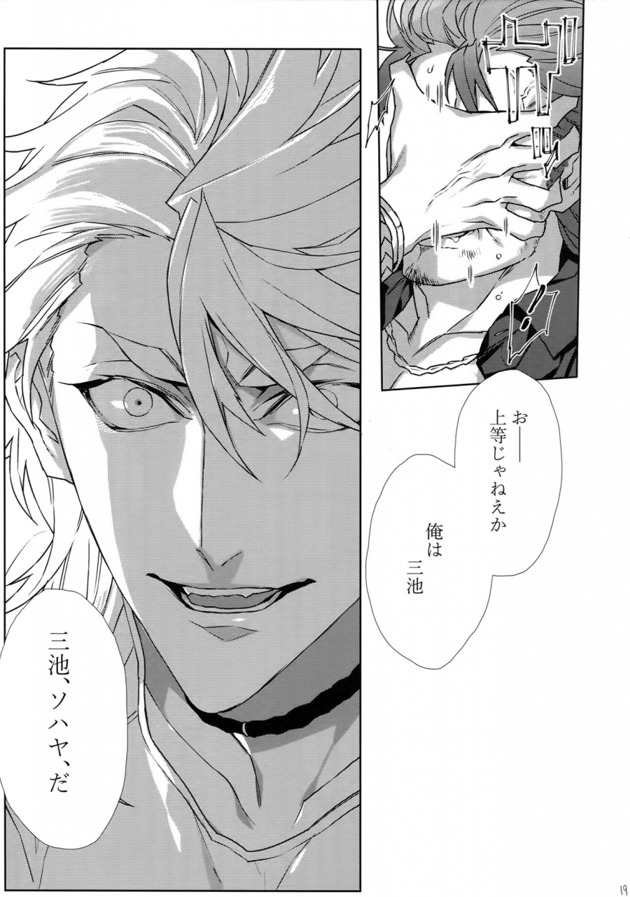 senka-tenrankai-2019-still-tim-bussou-na-couple-touken-ranbu