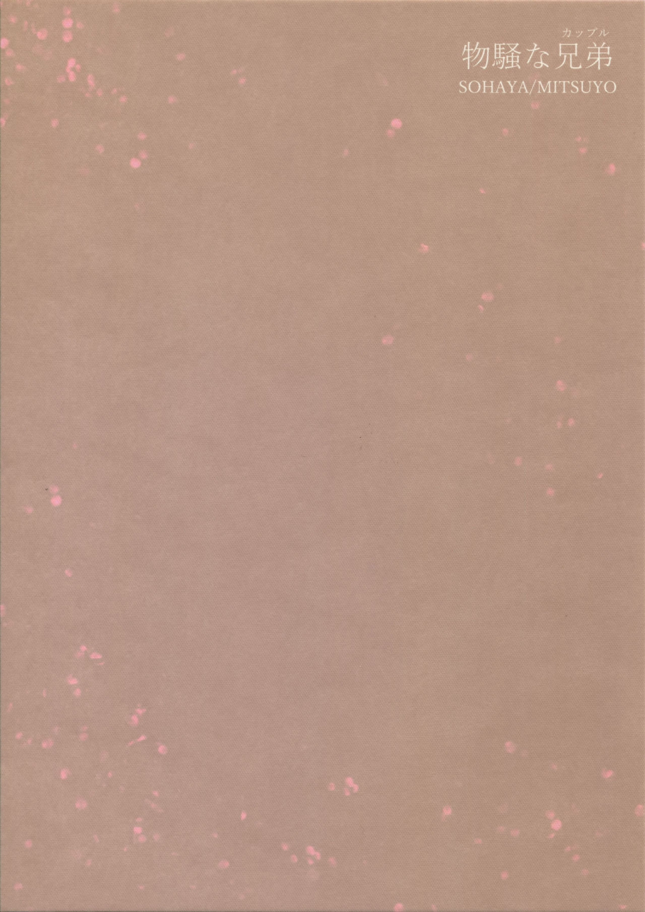 senka-tenrankai-2019-still-tim-bussou-na-couple-touken-ranbu