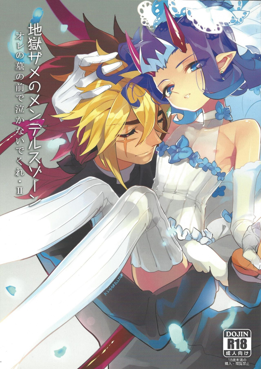 senne-battle-phase-8-skyplant-kogane-usagi-jigokuzame-no-mendelssohn-ore-no-haka-no-mae-de-nakanaide-kure-ii-yu-gi-oh-zexal