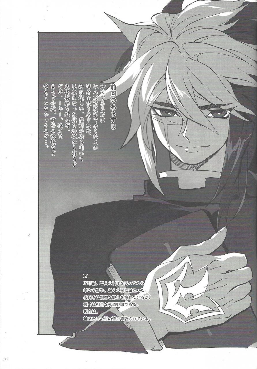 senne-battle-phase-8-skyplant-kogane-usagi-jigokuzame-no-mendelssohn-ore-no-haka-no-mae-de-nakanaide-kure-ii-yu-gi-oh-zexal