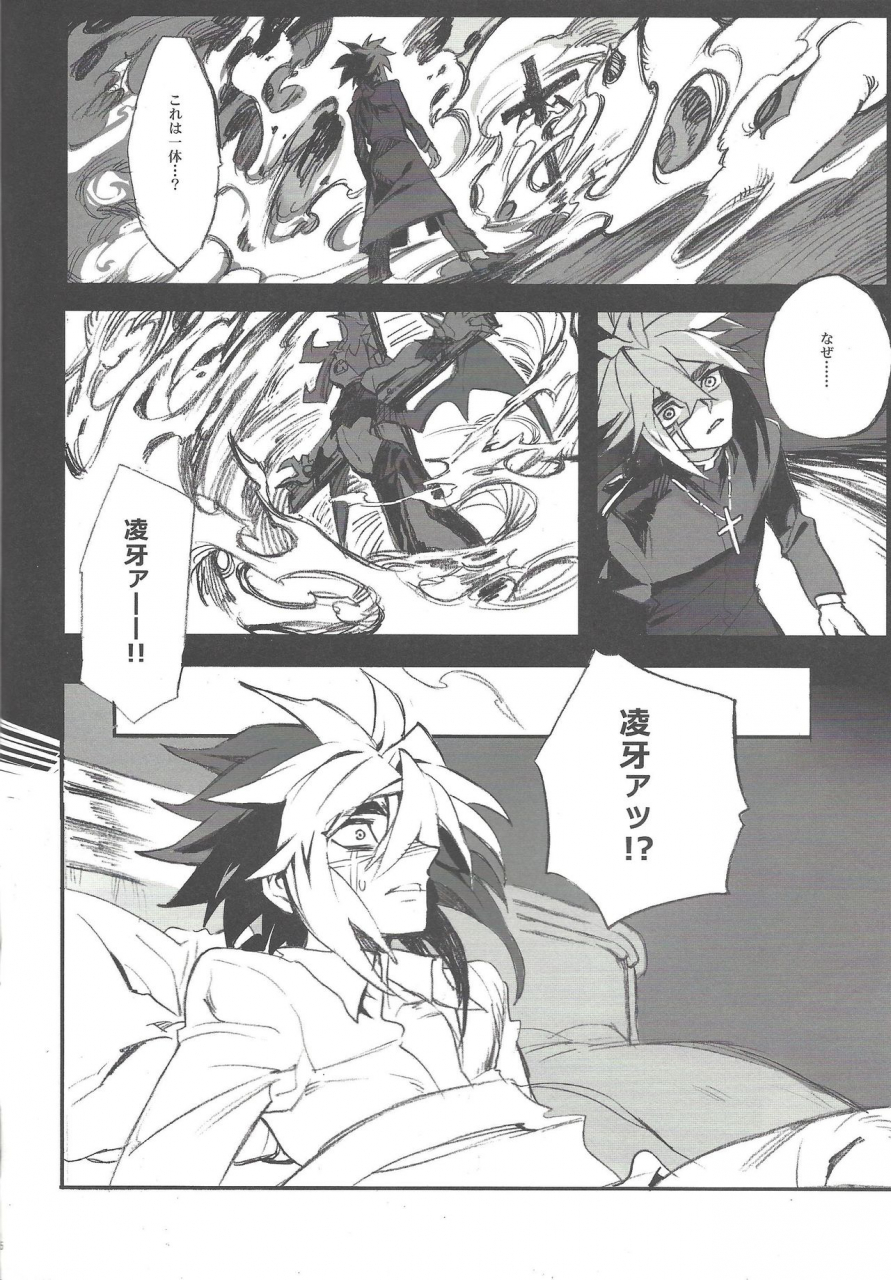 senne-battle-phase-8-skyplant-kogane-usagi-jigokuzame-no-mendelssohn-ore-no-haka-no-mae-de-nakanaide-kure-ii-yu-gi-oh-zexal