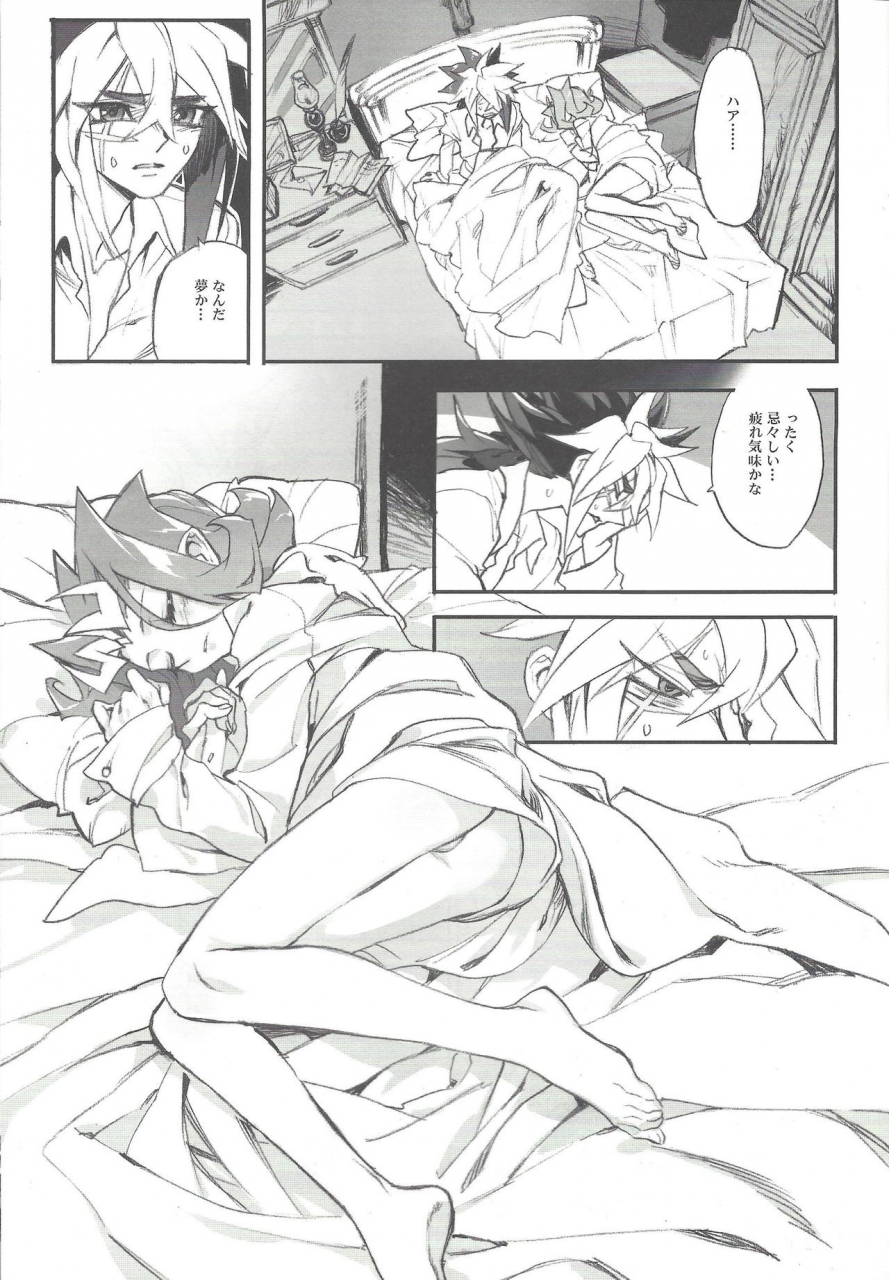 senne-battle-phase-8-skyplant-kogane-usagi-jigokuzame-no-mendelssohn-ore-no-haka-no-mae-de-nakanaide-kure-ii-yu-gi-oh-zexal