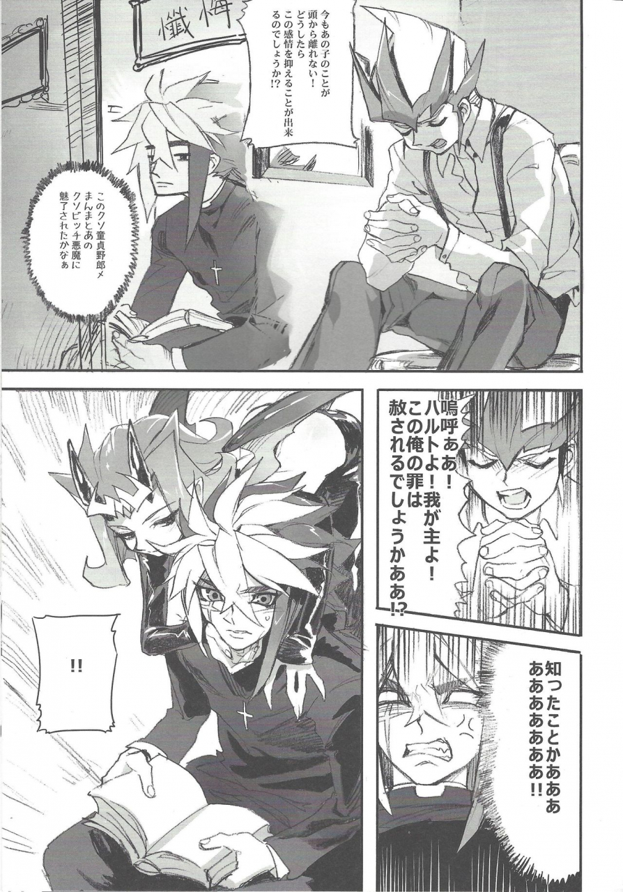 senne-battle-phase-8-skyplant-kogane-usagi-jigokuzame-no-mendelssohn-ore-no-haka-no-mae-de-nakanaide-kure-ii-yu-gi-oh-zexal