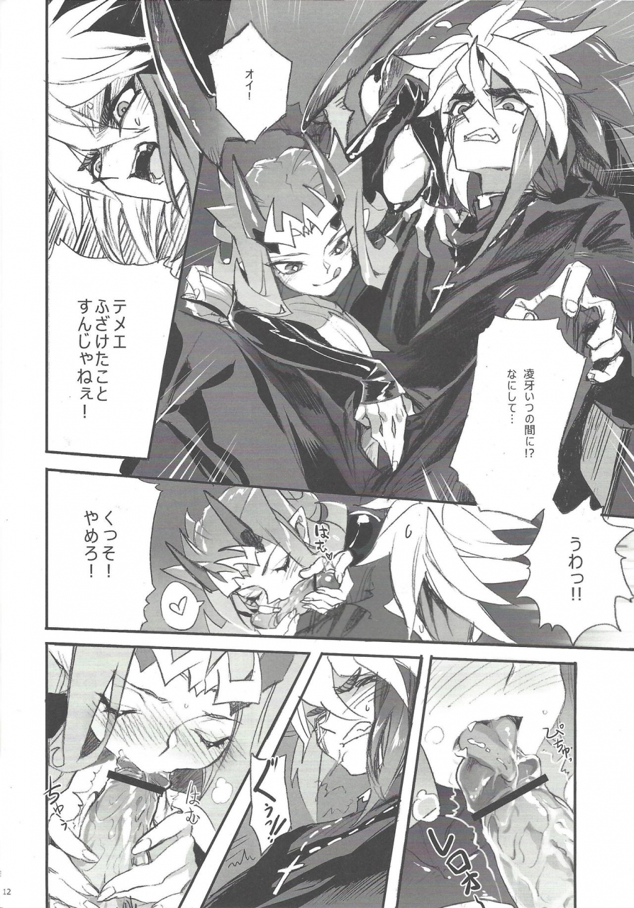 senne-battle-phase-8-skyplant-kogane-usagi-jigokuzame-no-mendelssohn-ore-no-haka-no-mae-de-nakanaide-kure-ii-yu-gi-oh-zexal