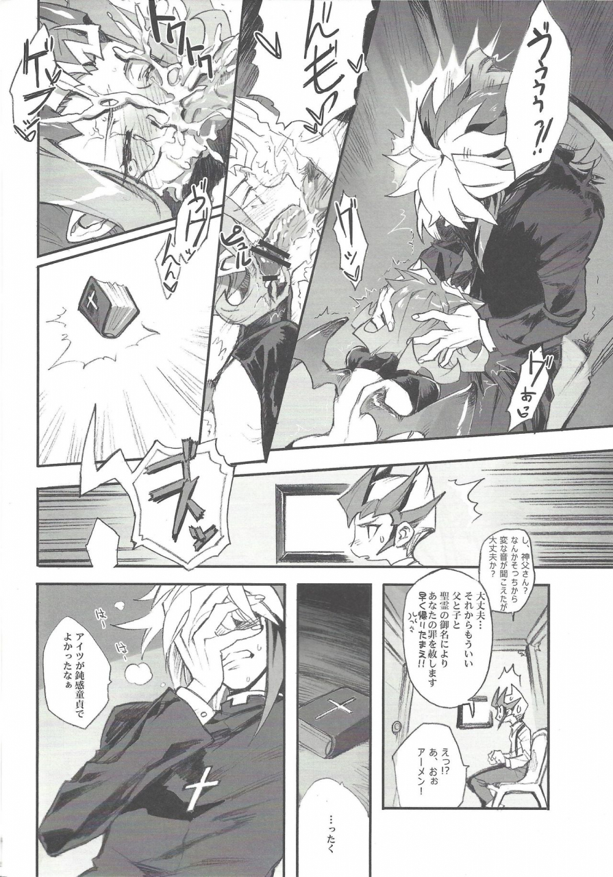 senne-battle-phase-8-skyplant-kogane-usagi-jigokuzame-no-mendelssohn-ore-no-haka-no-mae-de-nakanaide-kure-ii-yu-gi-oh-zexal