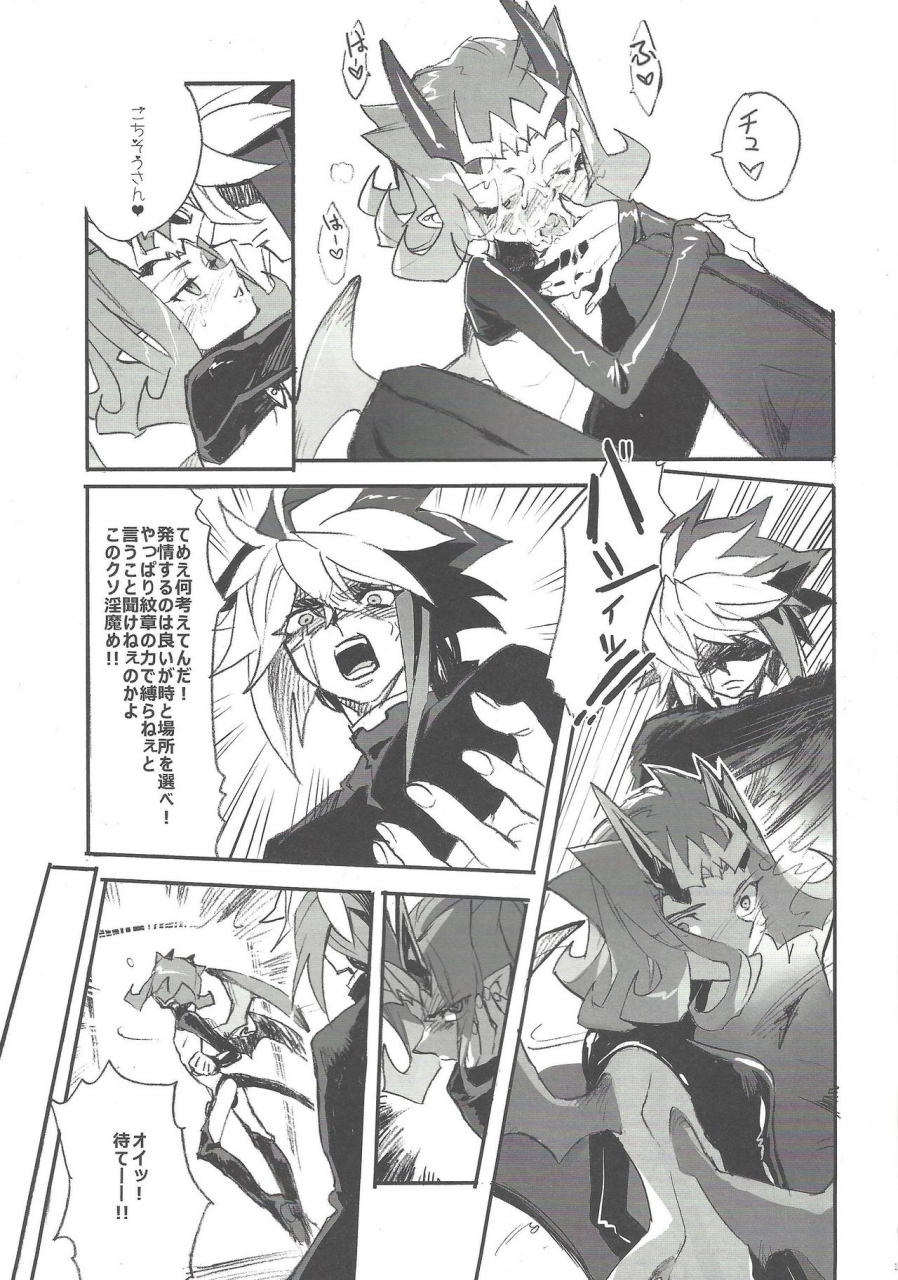 senne-battle-phase-8-skyplant-kogane-usagi-jigokuzame-no-mendelssohn-ore-no-haka-no-mae-de-nakanaide-kure-ii-yu-gi-oh-zexal