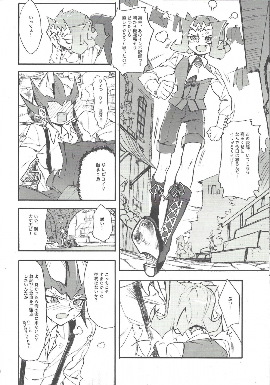 senne-battle-phase-8-skyplant-kogane-usagi-jigokuzame-no-mendelssohn-ore-no-haka-no-mae-de-nakanaide-kure-ii-yu-gi-oh-zexal