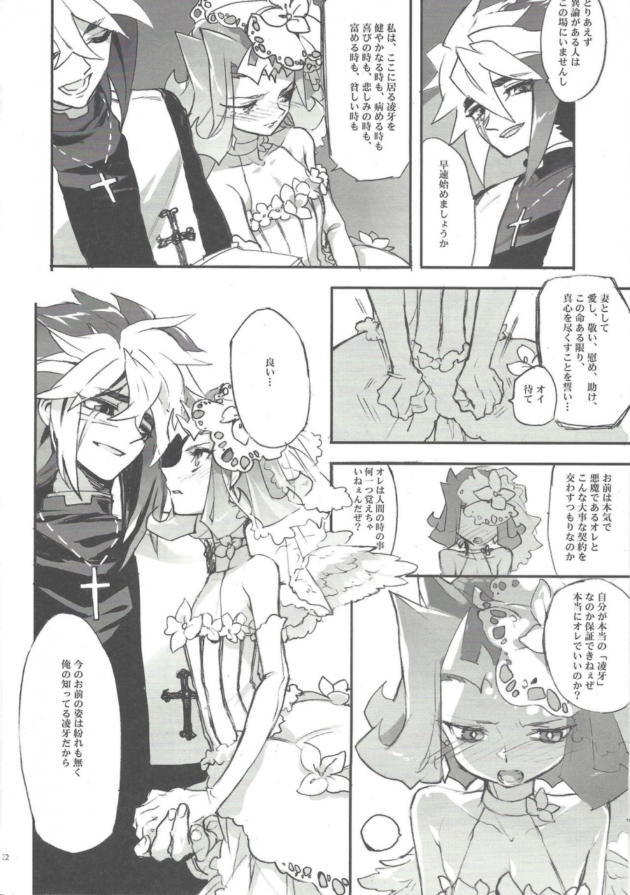 senne-battle-phase-8-skyplant-kogane-usagi-jigokuzame-no-mendelssohn-ore-no-haka-no-mae-de-nakanaide-kure-ii-yu-gi-oh-zexal