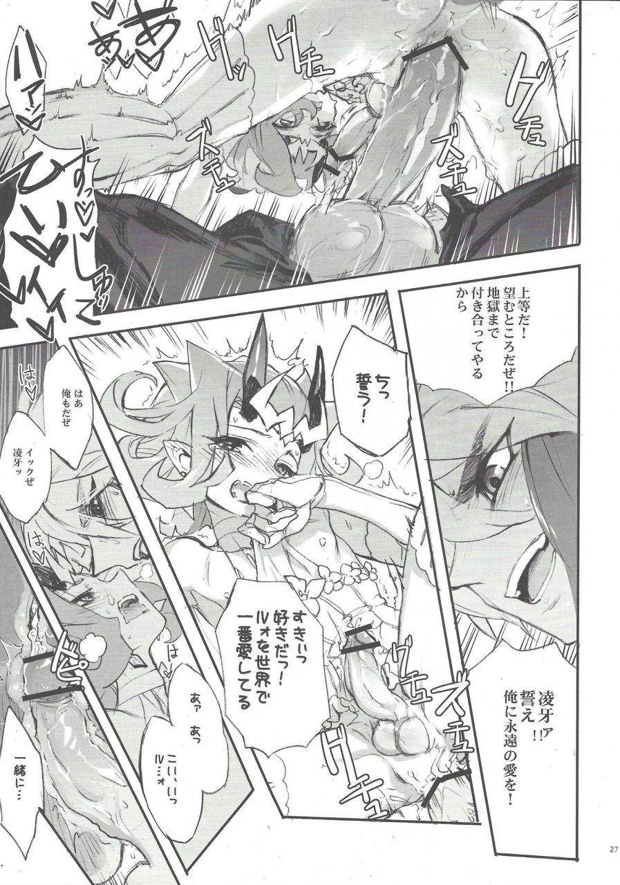 senne-battle-phase-8-skyplant-kogane-usagi-jigokuzame-no-mendelssohn-ore-no-haka-no-mae-de-nakanaide-kure-ii-yu-gi-oh-zexal