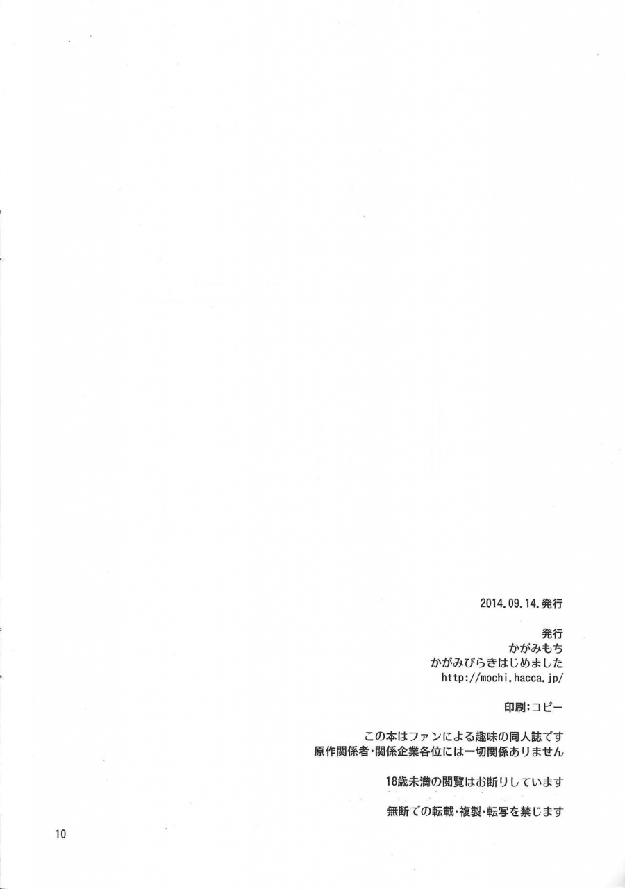 sennen-battle-phase-14-kagamibiraki-hajimemashita-kagami-mochi-dakara-ikkoku-mo-hayaku-mitsuke-nakucha-yu-gi-oh-arc-v