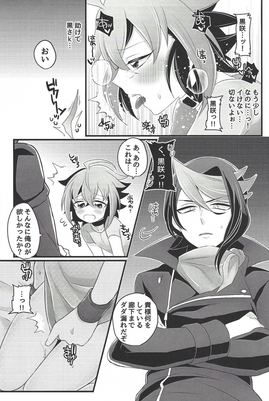 sennen-battle-phase-15-cotton100-noi-nore-yuuya-yu-gi-oh-arc-v