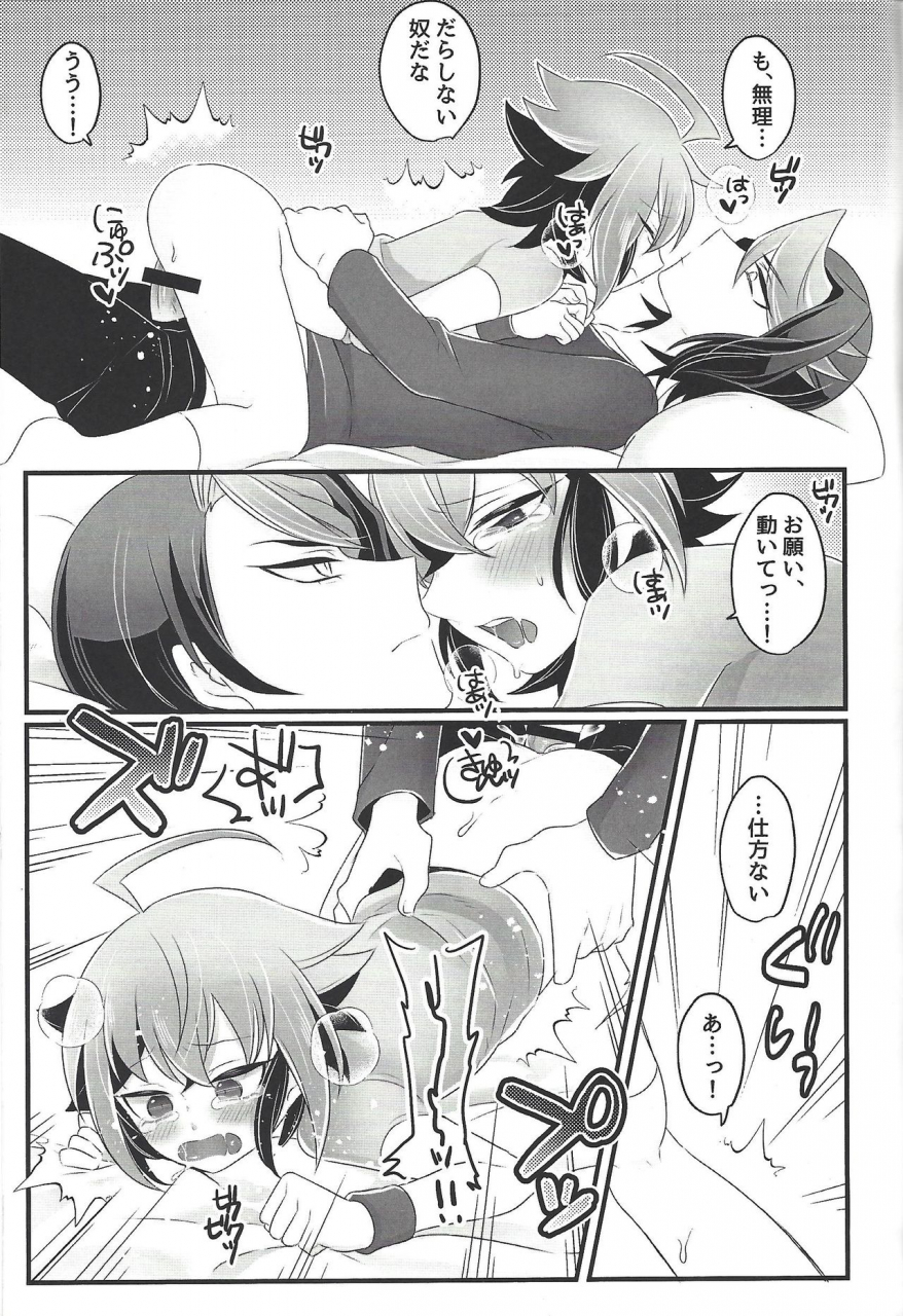 sennen-battle-phase-15-cotton100-noi-nore-yuuya-yu-gi-oh-arc-v