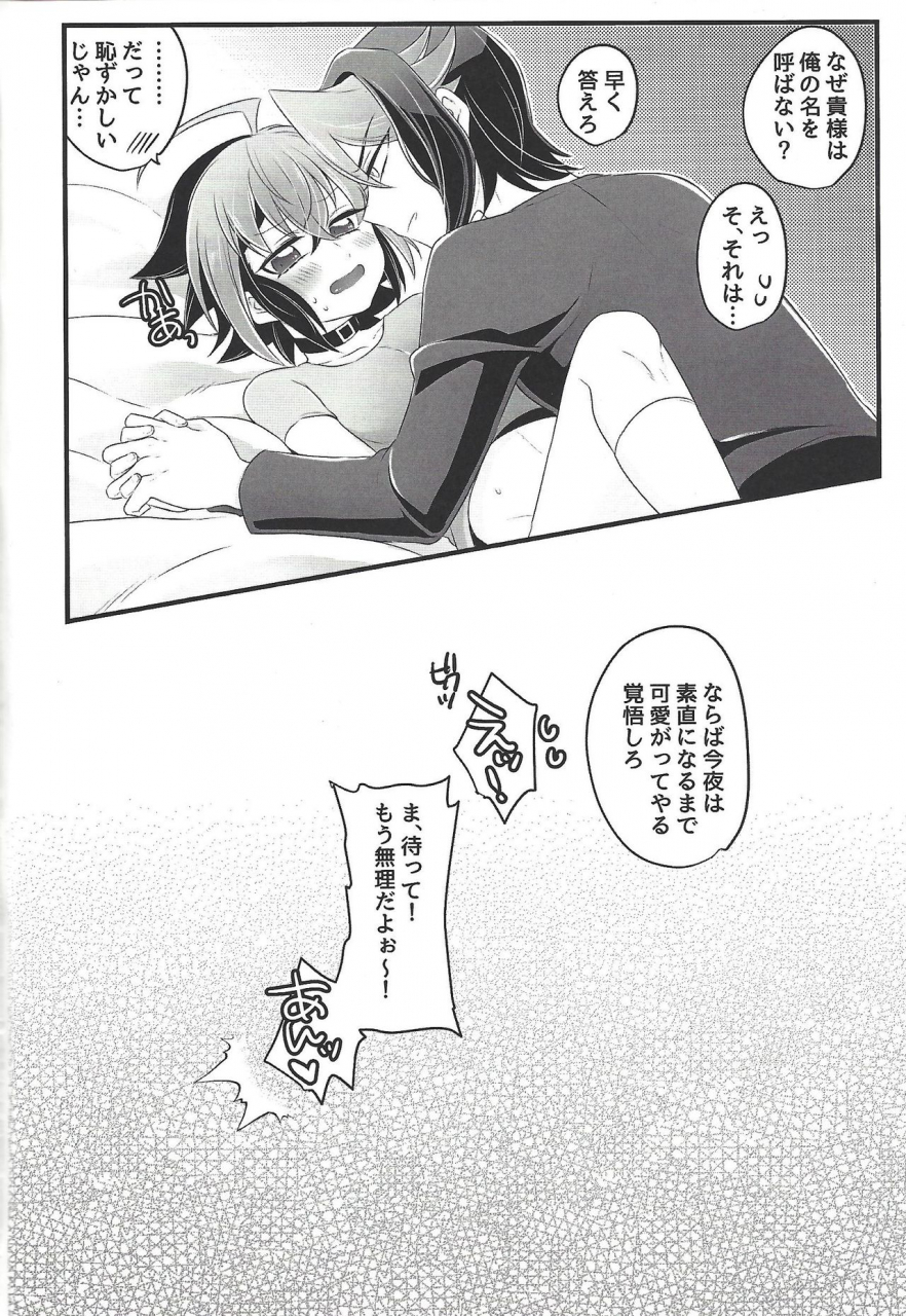 sennen-battle-phase-15-cotton100-noi-nore-yuuya-yu-gi-oh-arc-v