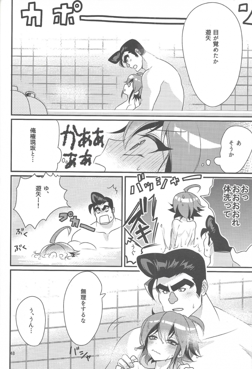 sennen-battle-phase-16-sayonara-eight-three-various-gon-yuya-hajimete-no-pendulum-synchro-yu-gi-oh-arc-v