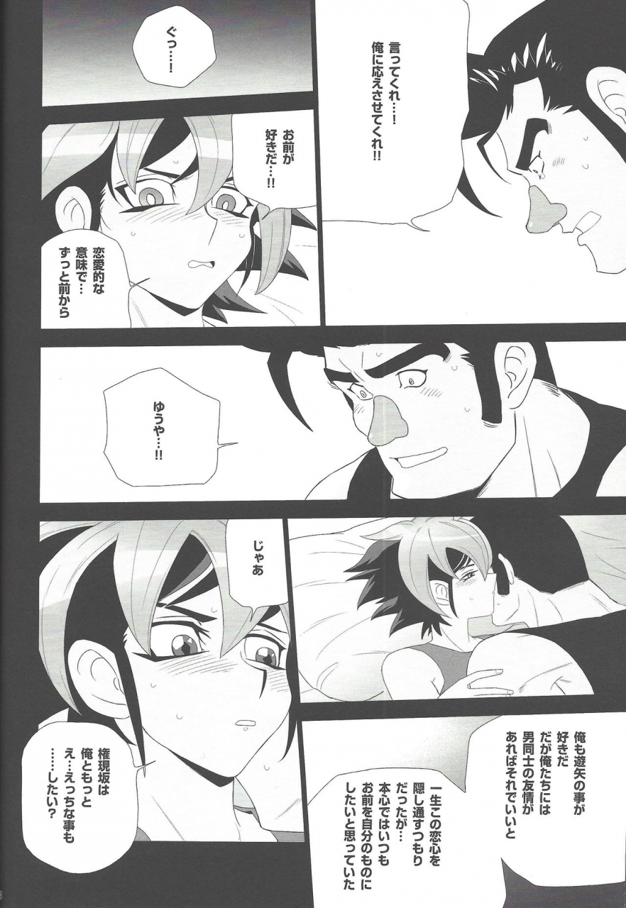 sennen-battle-phase-16-sayonara-eight-three-various-gon-yuya-hajimete-no-pendulum-synchro-yu-gi-oh-arc-v