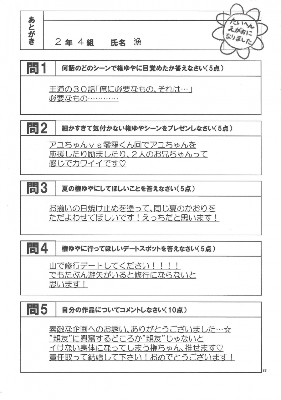 sennen-battle-phase-16-sayonara-eight-three-various-gon-yuya-hajimete-no-pendulum-synchro-yu-gi-oh-arc-v