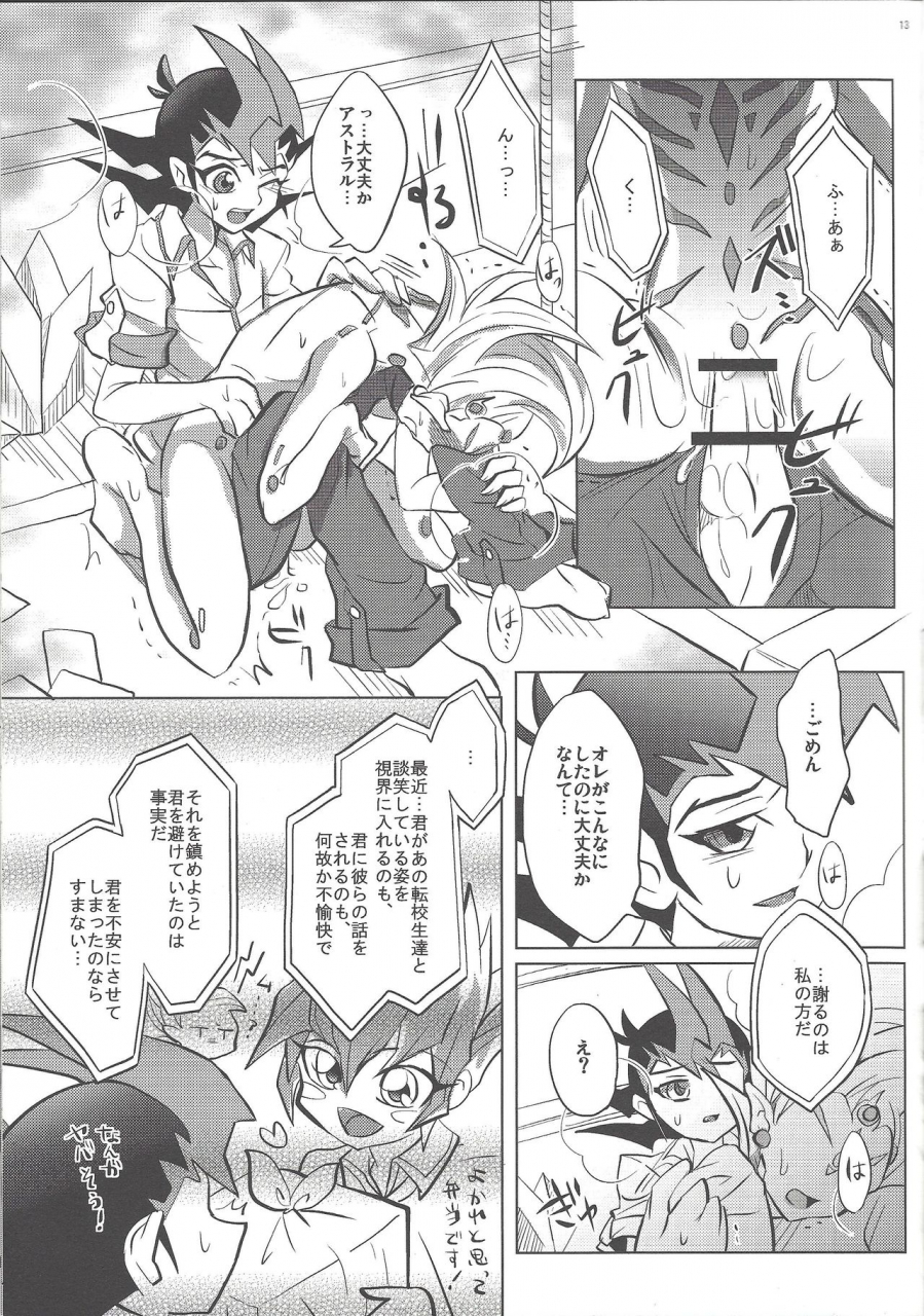 sennen-battle-phase-6-nama-wasabi-ikuseichuu-mizuki-watashi-to-kimi-no-ore-no-omae-to-yu-gi-oh-zexal