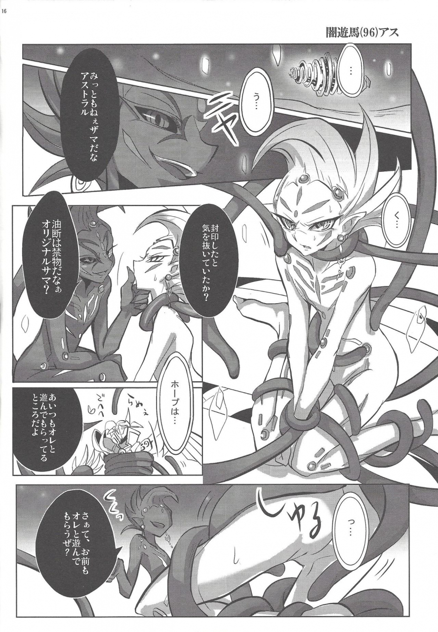 sennen-battle-phase-6-nama-wasabi-ikuseichuu-mizuki-watashi-to-kimi-no-ore-no-omae-to-yu-gi-oh-zexal