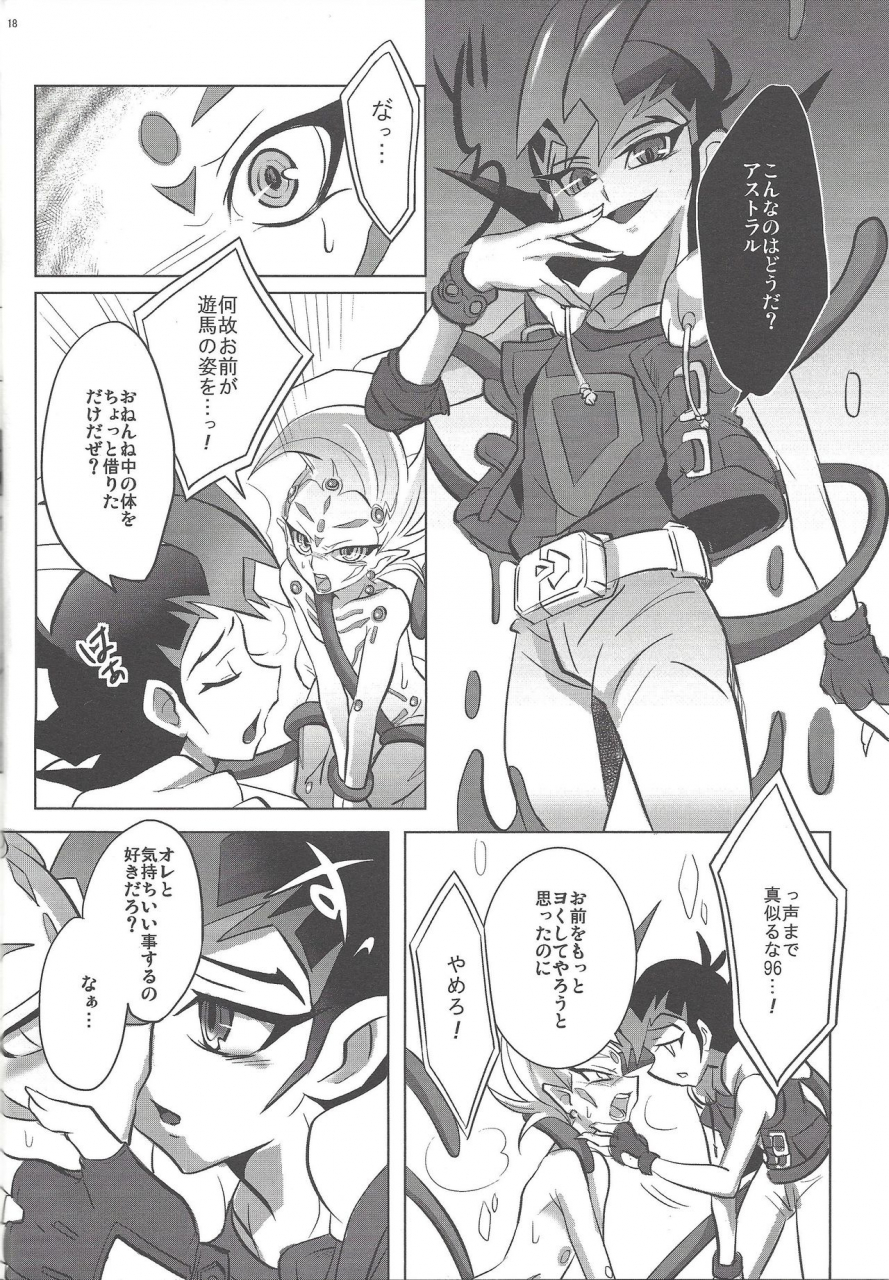 sennen-battle-phase-6-nama-wasabi-ikuseichuu-mizuki-watashi-to-kimi-no-ore-no-omae-to-yu-gi-oh-zexal