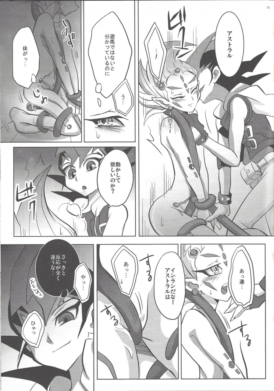 sennen-battle-phase-6-nama-wasabi-ikuseichuu-mizuki-watashi-to-kimi-no-ore-no-omae-to-yu-gi-oh-zexal