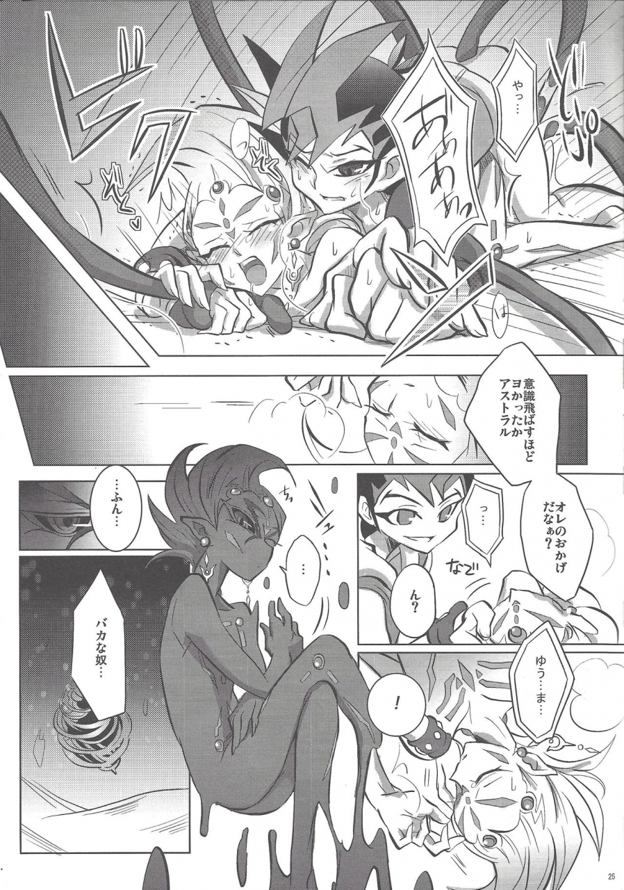 sennen-battle-phase-6-nama-wasabi-ikuseichuu-mizuki-watashi-to-kimi-no-ore-no-omae-to-yu-gi-oh-zexal