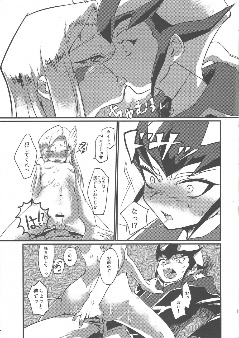 sennen-battle-in-nagoya-3-kyohou-honey-sanata-tachyon-chaos-hole-yu-gi-oh-zexal