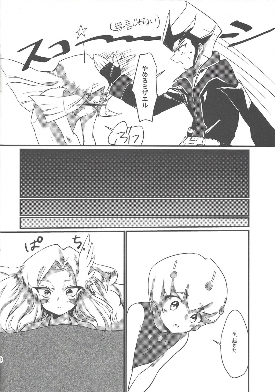 sennen-battle-in-nagoya-3-kyohou-honey-sanata-tachyon-chaos-hole-yu-gi-oh-zexal