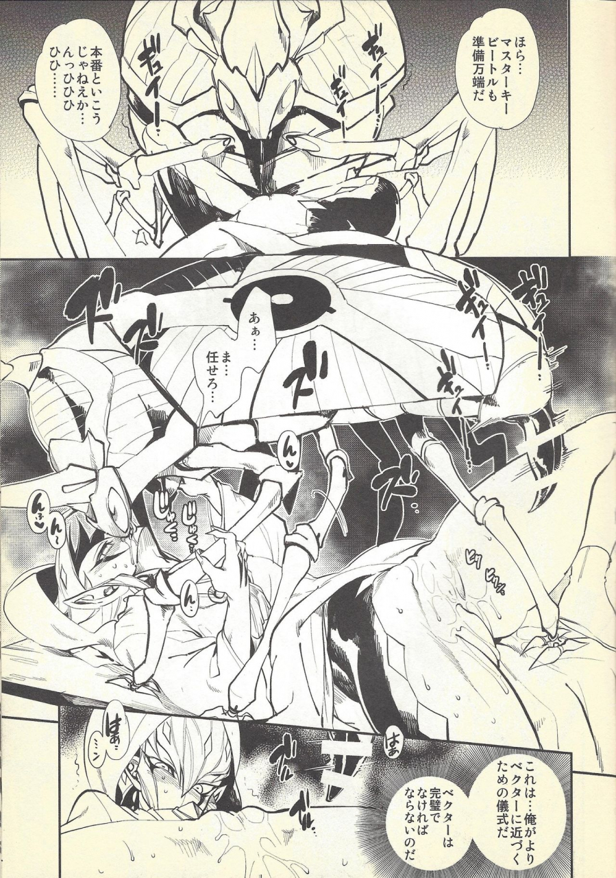 sennen-battle-in-osaka-4-vector-suki-suki-club-yosuke-shinkonkan-yu-gi-oh-zexal