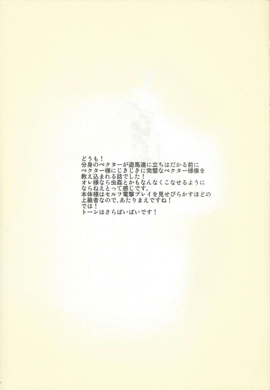 sennen-battle-in-osaka-4-vector-suki-suki-club-yosuke-shinkonkan-yu-gi-oh-zexal