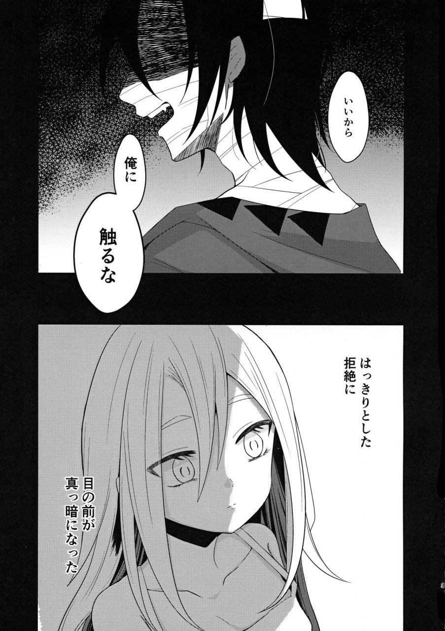 setsuna-no-chikai-2-vanilla-and-honey-sonoda-sae-unknown-instinct-satsuriku-no-tenshi