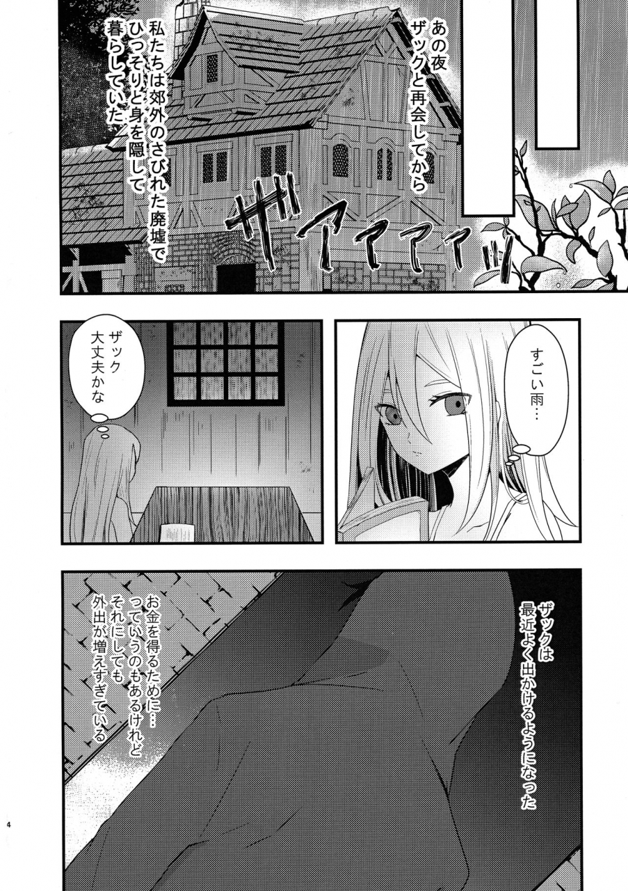 setsuna-no-chikai-2-vanilla-and-honey-sonoda-sae-unknown-instinct-satsuriku-no-tenshi