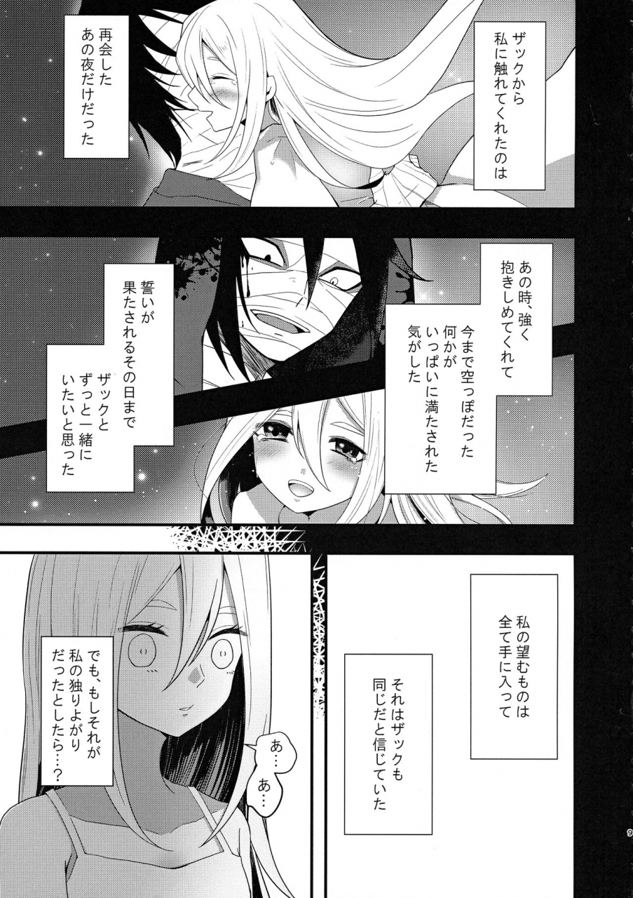 setsuna-no-chikai-2-vanilla-and-honey-sonoda-sae-unknown-instinct-satsuriku-no-tenshi