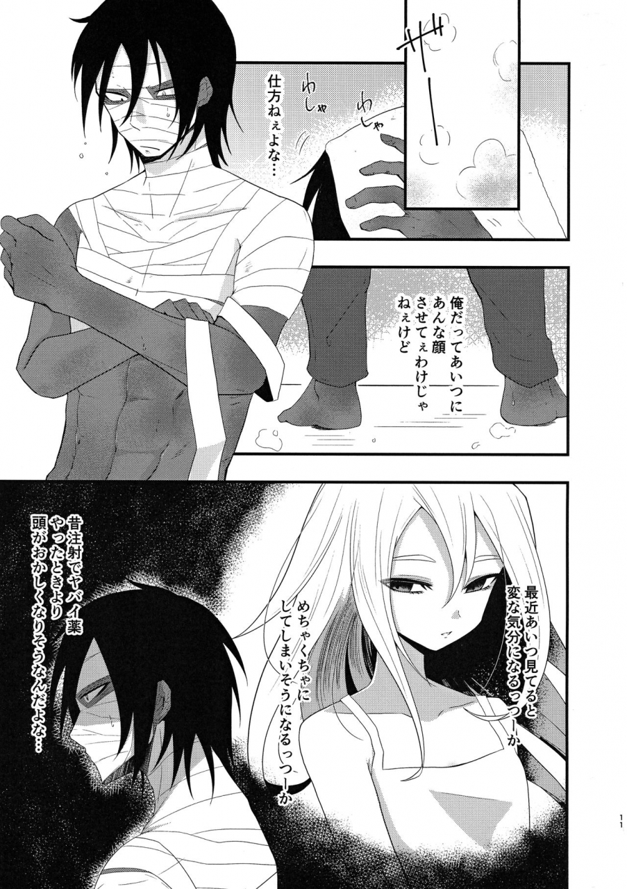 setsuna-no-chikai-2-vanilla-and-honey-sonoda-sae-unknown-instinct-satsuriku-no-tenshi