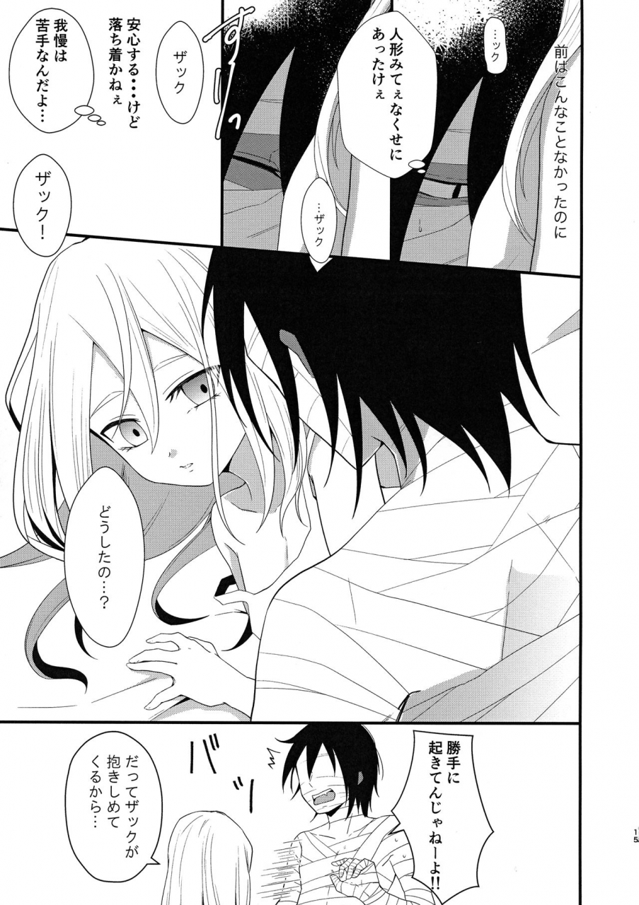 setsuna-no-chikai-2-vanilla-and-honey-sonoda-sae-unknown-instinct-satsuriku-no-tenshi