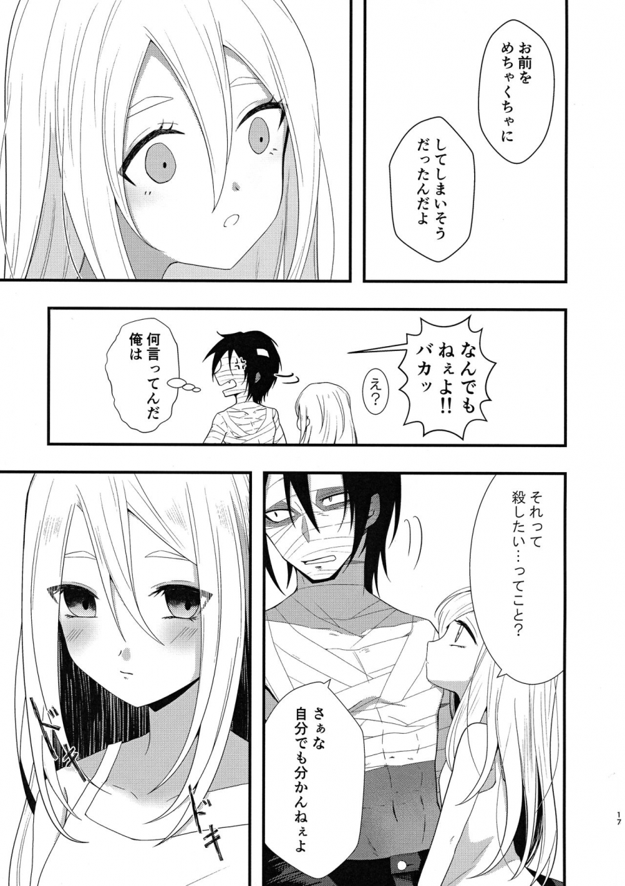 setsuna-no-chikai-2-vanilla-and-honey-sonoda-sae-unknown-instinct-satsuriku-no-tenshi