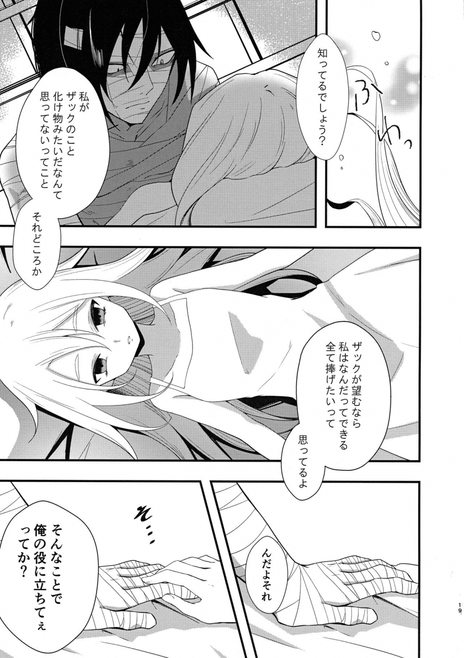 setsuna-no-chikai-2-vanilla-and-honey-sonoda-sae-unknown-instinct-satsuriku-no-tenshi