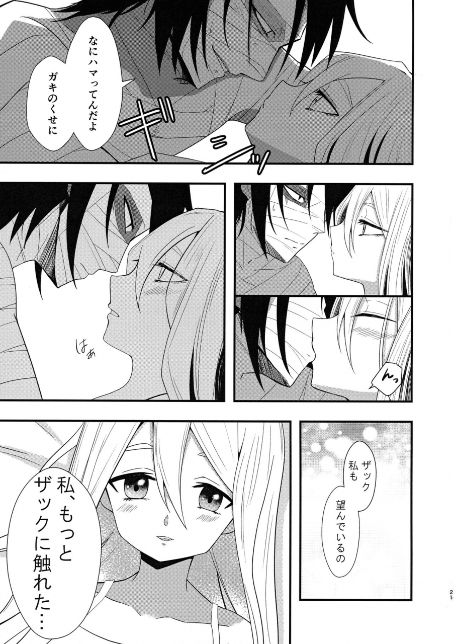 setsuna-no-chikai-2-vanilla-and-honey-sonoda-sae-unknown-instinct-satsuriku-no-tenshi