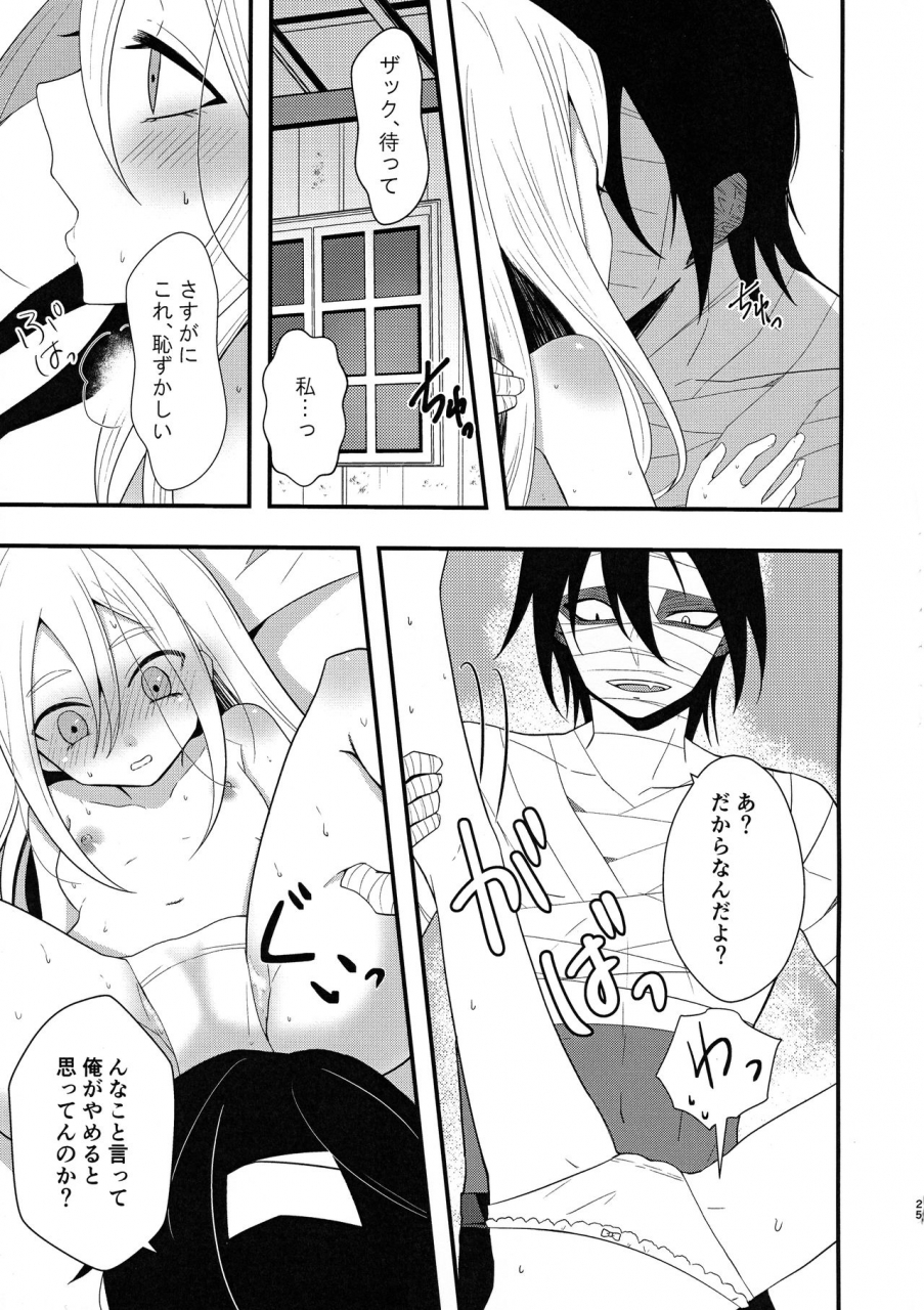 setsuna-no-chikai-2-vanilla-and-honey-sonoda-sae-unknown-instinct-satsuriku-no-tenshi