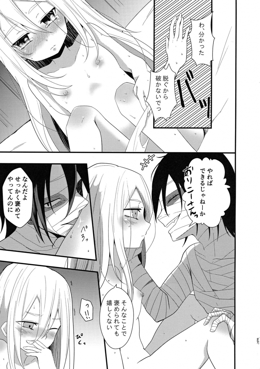 setsuna-no-chikai-2-vanilla-and-honey-sonoda-sae-unknown-instinct-satsuriku-no-tenshi